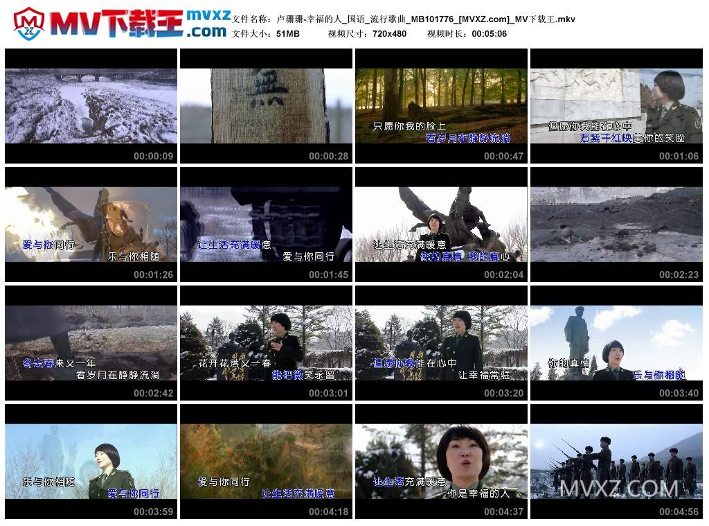 卢珊珊-幸福的人_国语_流行歌曲_MB101776